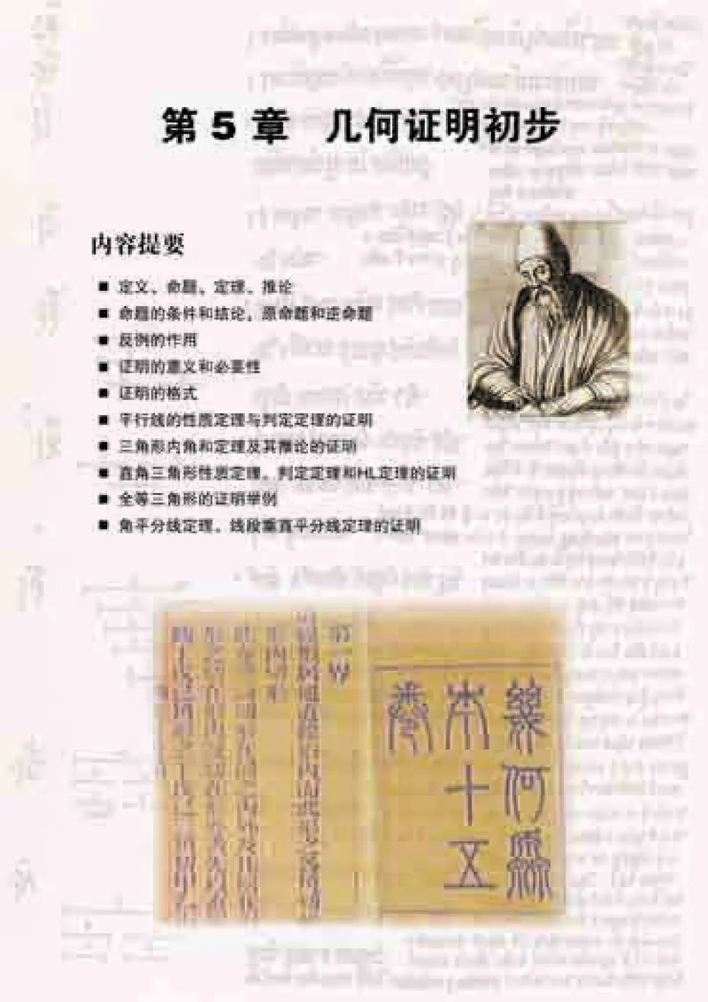 青岛版8年级数学上册高清教材_4-教培资料-26年最新资料-同步更新_初中高中教资_03科三专项（进去保存报考的学科即可）_02科三专项（笔记真题思维导图教学设计版本二）