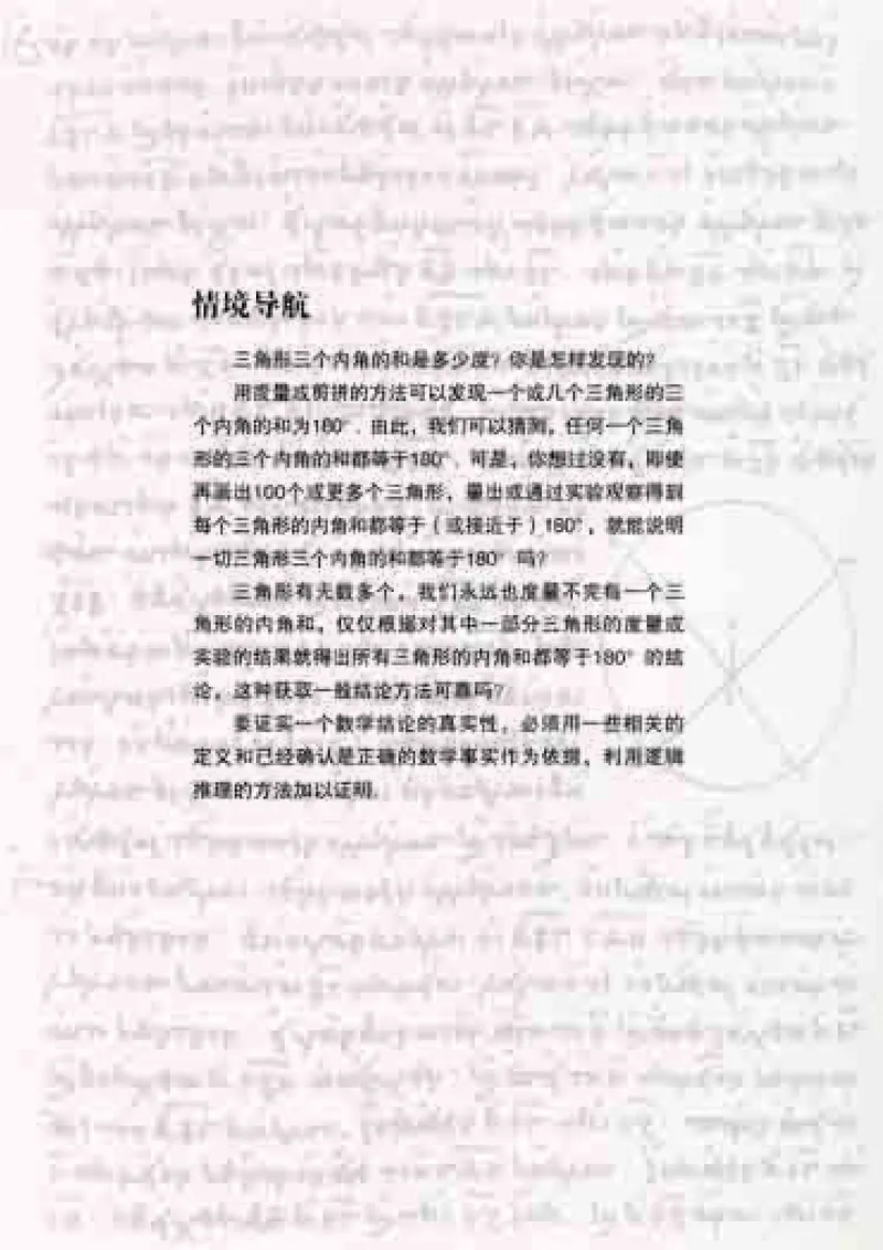 青岛版8年级数学上册高清教材_4-教培资料-26年最新资料-同步更新_初中高中教资_03科三专项（进去保存报考的学科即可）_02科三专项（笔记真题思维导图教学设计版本二）