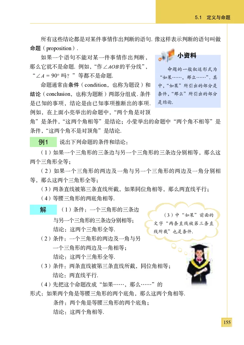 青岛版8年级数学上册高清教材_4-教培资料-26年最新资料-同步更新_初中高中教资_03科三专项（进去保存报考的学科即可）_02科三专项（笔记真题思维导图教学设计版本二）