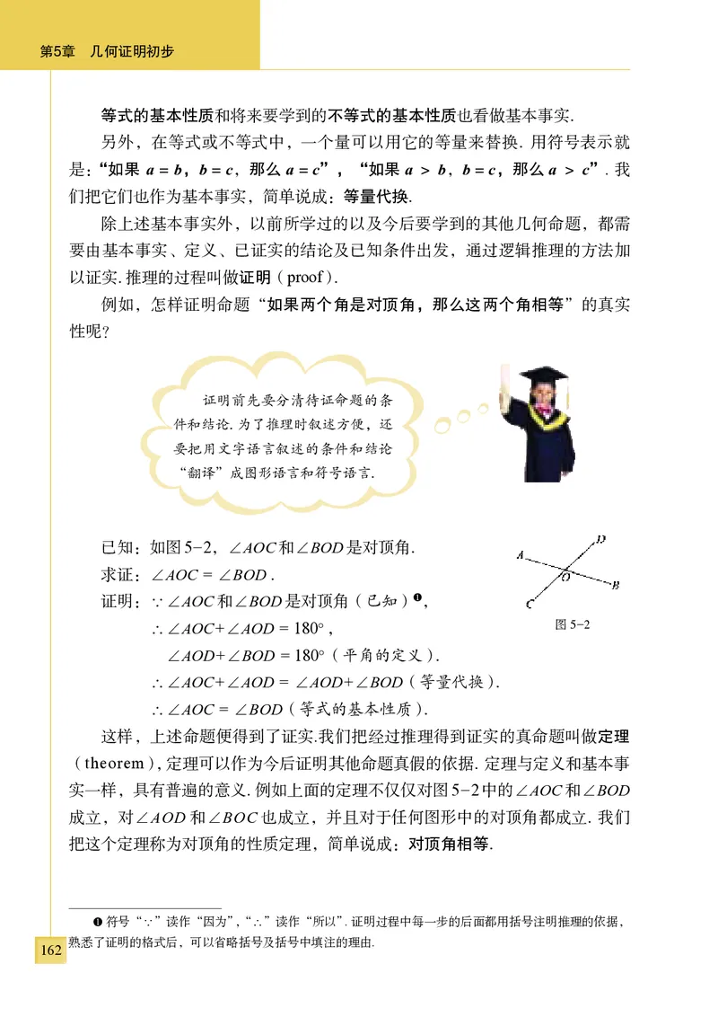 青岛版8年级数学上册高清教材_4-教培资料-26年最新资料-同步更新_初中高中教资_03科三专项（进去保存报考的学科即可）_02科三专项（笔记真题思维导图教学设计版本二）
