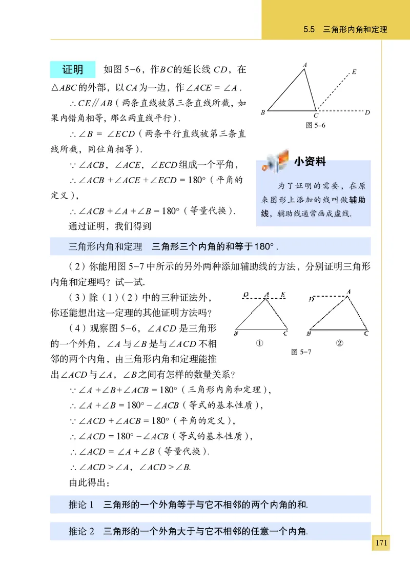 青岛版8年级数学上册高清教材_4-教培资料-26年最新资料-同步更新_初中高中教资_03科三专项（进去保存报考的学科即可）_02科三专项（笔记真题思维导图教学设计版本二）