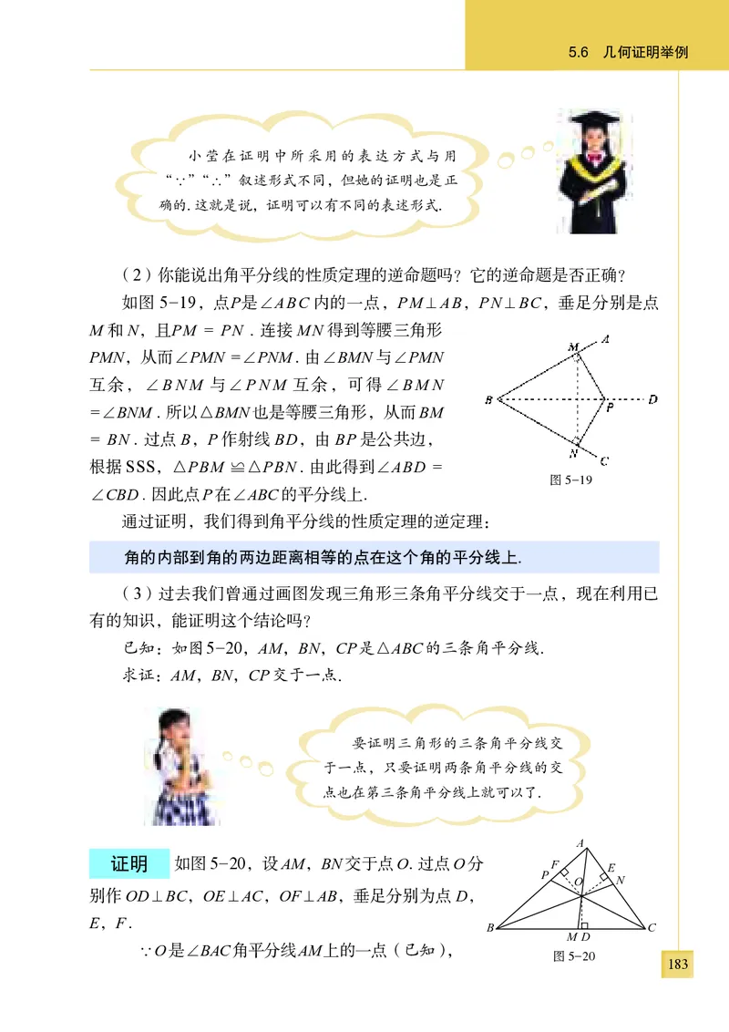 青岛版8年级数学上册高清教材_4-教培资料-26年最新资料-同步更新_初中高中教资_03科三专项（进去保存报考的学科即可）_02科三专项（笔记真题思维导图教学设计版本二）