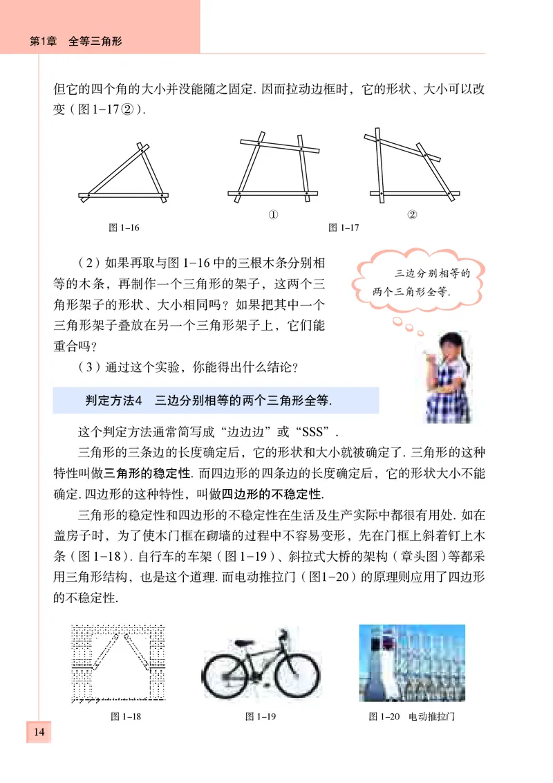 青岛版8年级数学上册高清教材_4-教培资料-26年最新资料-同步更新_初中高中教资_03科三专项（进去保存报考的学科即可）_02科三专项（笔记真题思维导图教学设计版本二）