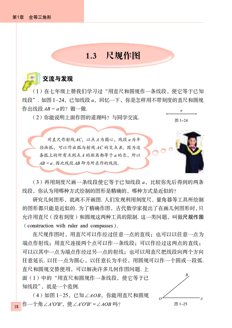青岛版8年级数学上册高清教材_4-教培资料-26年最新资料-同步更新_初中高中教资_03科三专项（进去保存报考的学科即可）_02科三专项（笔记真题思维导图教学设计版本二）