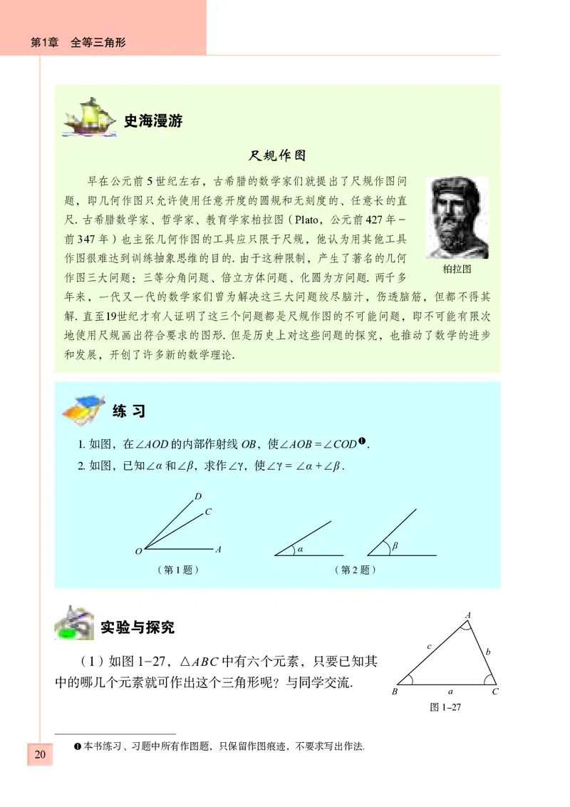 青岛版8年级数学上册高清教材_4-教培资料-26年最新资料-同步更新_初中高中教资_03科三专项（进去保存报考的学科即可）_02科三专项（笔记真题思维导图教学设计版本二）