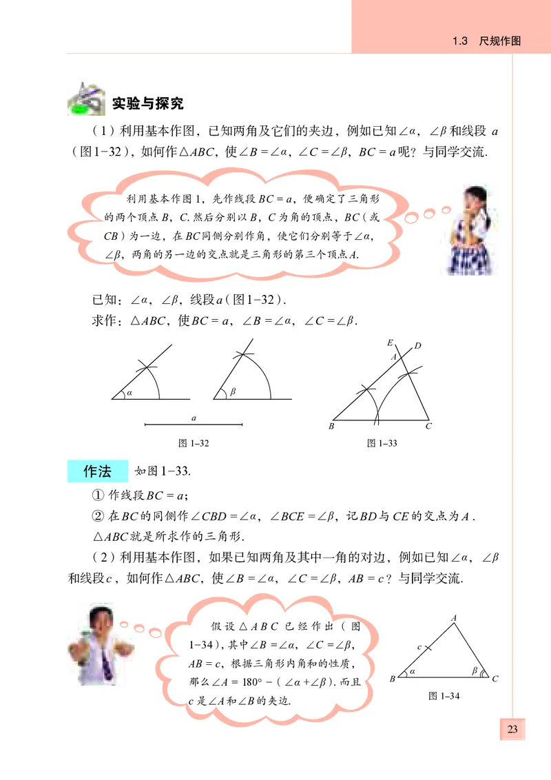 青岛版8年级数学上册高清教材_4-教培资料-26年最新资料-同步更新_初中高中教资_03科三专项（进去保存报考的学科即可）_02科三专项（笔记真题思维导图教学设计版本二）