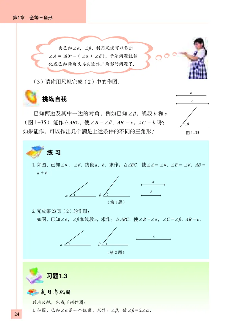青岛版8年级数学上册高清教材_4-教培资料-26年最新资料-同步更新_初中高中教资_03科三专项（进去保存报考的学科即可）_02科三专项（笔记真题思维导图教学设计版本二）