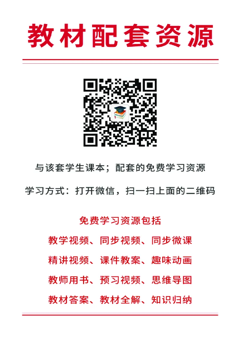 青岛版8年级数学上册高清教材_4-教培资料-26年最新资料-同步更新_初中高中教资_03科三专项（进去保存报考的学科即可）_02科三专项（笔记真题思维导图教学设计版本二）