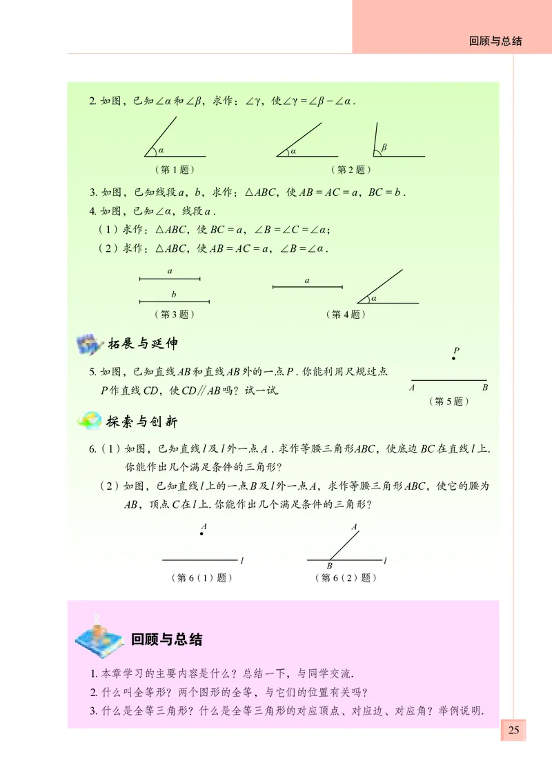 青岛版8年级数学上册高清教材_4-教培资料-26年最新资料-同步更新_初中高中教资_03科三专项（进去保存报考的学科即可）_02科三专项（笔记真题思维导图教学设计版本二）