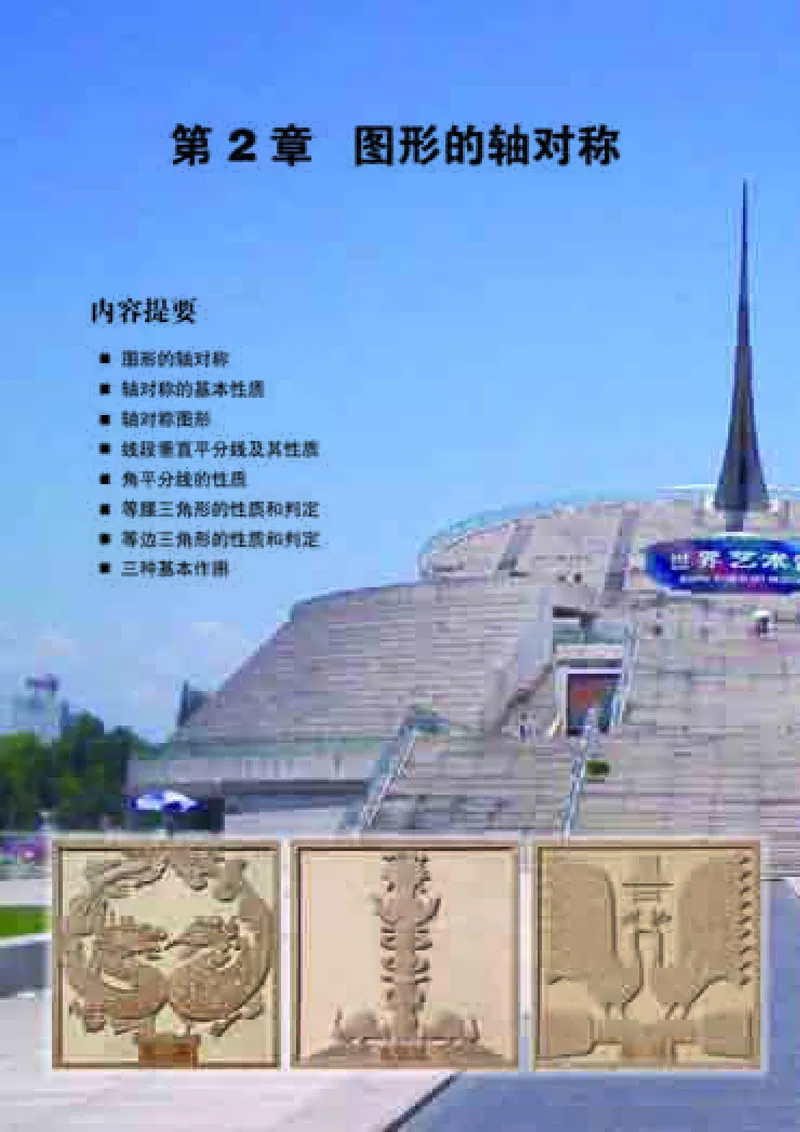 青岛版8年级数学上册高清教材_4-教培资料-26年最新资料-同步更新_初中高中教资_03科三专项（进去保存报考的学科即可）_02科三专项（笔记真题思维导图教学设计版本二）
