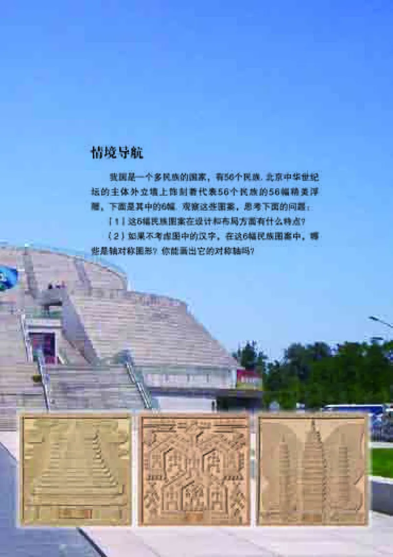 青岛版8年级数学上册高清教材_4-教培资料-26年最新资料-同步更新_初中高中教资_03科三专项（进去保存报考的学科即可）_02科三专项（笔记真题思维导图教学设计版本二）