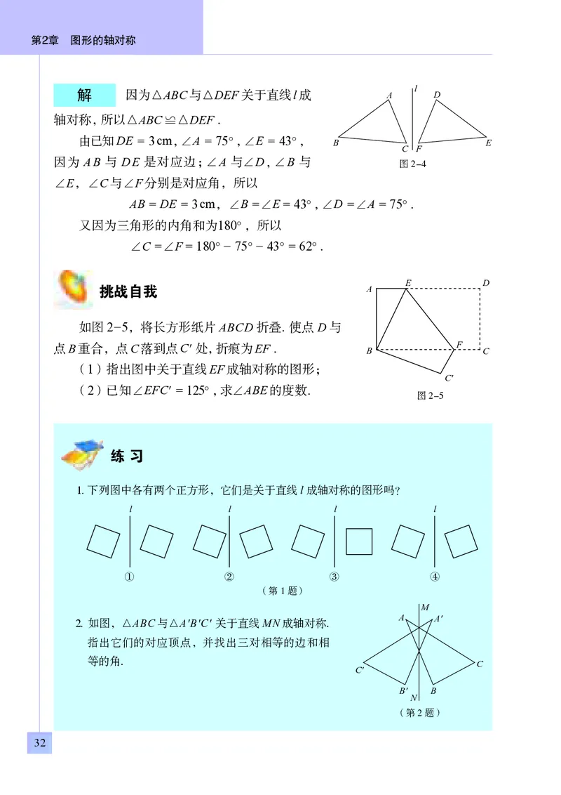 青岛版8年级数学上册高清教材_4-教培资料-26年最新资料-同步更新_初中高中教资_03科三专项（进去保存报考的学科即可）_02科三专项（笔记真题思维导图教学设计版本二）