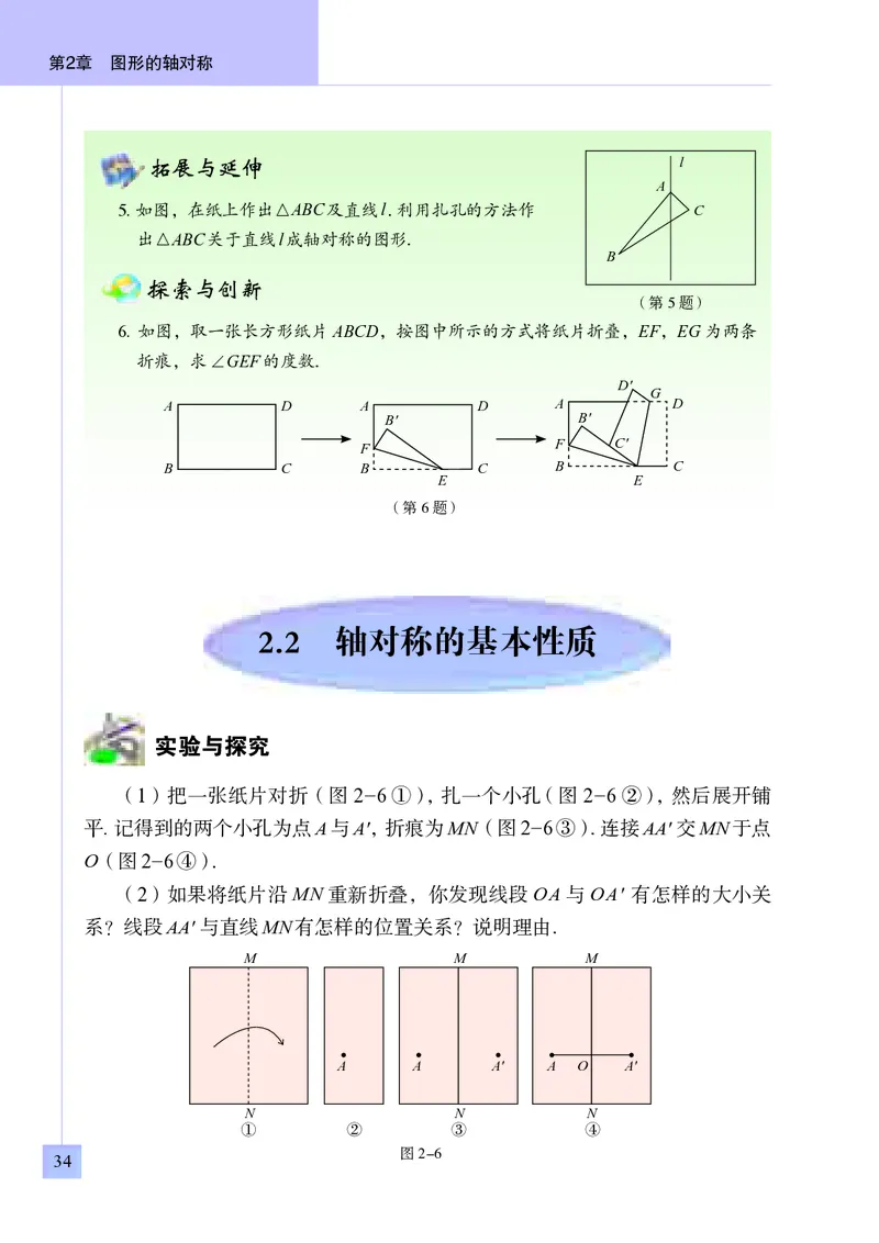 青岛版8年级数学上册高清教材_4-教培资料-26年最新资料-同步更新_初中高中教资_03科三专项（进去保存报考的学科即可）_02科三专项（笔记真题思维导图教学设计版本二）