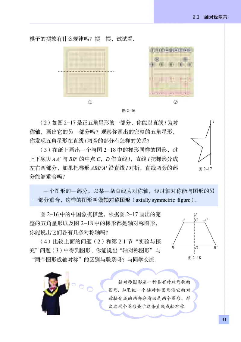 青岛版8年级数学上册高清教材_4-教培资料-26年最新资料-同步更新_初中高中教资_03科三专项（进去保存报考的学科即可）_02科三专项（笔记真题思维导图教学设计版本二）