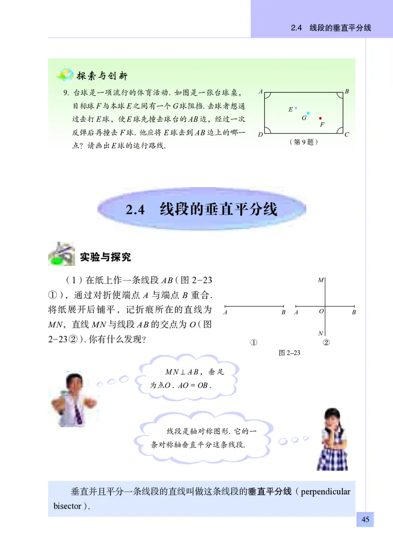 青岛版8年级数学上册高清教材_4-教培资料-26年最新资料-同步更新_初中高中教资_03科三专项（进去保存报考的学科即可）_02科三专项（笔记真题思维导图教学设计版本二）