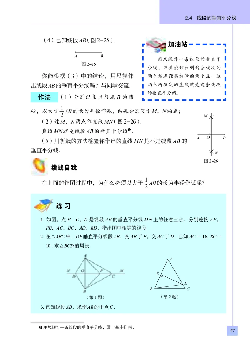 青岛版8年级数学上册高清教材_4-教培资料-26年最新资料-同步更新_初中高中教资_03科三专项（进去保存报考的学科即可）_02科三专项（笔记真题思维导图教学设计版本二）