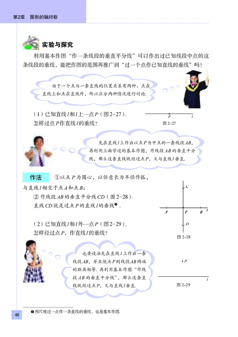 青岛版8年级数学上册高清教材_4-教培资料-26年最新资料-同步更新_初中高中教资_03科三专项（进去保存报考的学科即可）_02科三专项（笔记真题思维导图教学设计版本二）