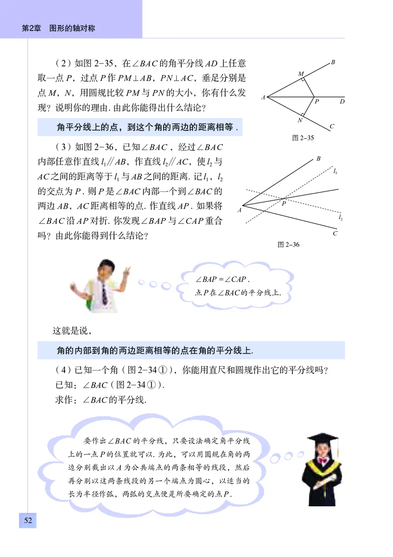 青岛版8年级数学上册高清教材_4-教培资料-26年最新资料-同步更新_初中高中教资_03科三专项（进去保存报考的学科即可）_02科三专项（笔记真题思维导图教学设计版本二）