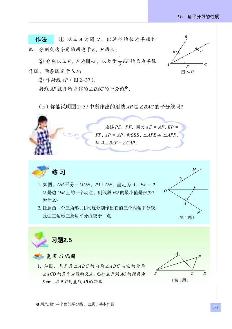 青岛版8年级数学上册高清教材_4-教培资料-26年最新资料-同步更新_初中高中教资_03科三专项（进去保存报考的学科即可）_02科三专项（笔记真题思维导图教学设计版本二）