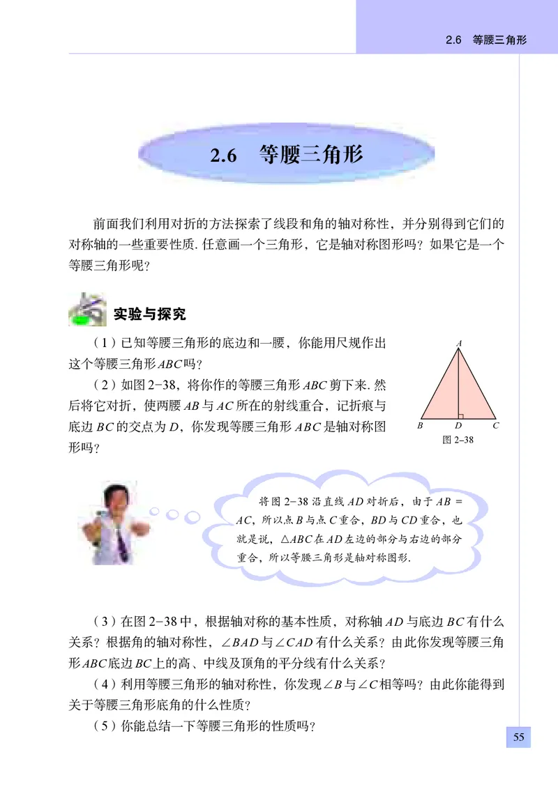 青岛版8年级数学上册高清教材_4-教培资料-26年最新资料-同步更新_初中高中教资_03科三专项（进去保存报考的学科即可）_02科三专项（笔记真题思维导图教学设计版本二）