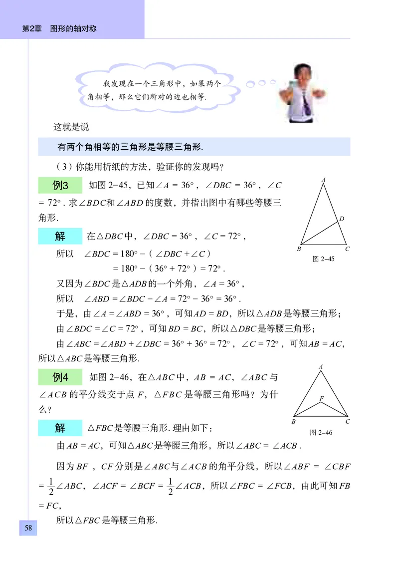 青岛版8年级数学上册高清教材_4-教培资料-26年最新资料-同步更新_初中高中教资_03科三专项（进去保存报考的学科即可）_02科三专项（笔记真题思维导图教学设计版本二）