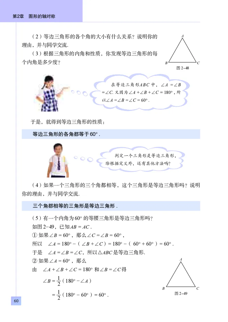 青岛版8年级数学上册高清教材_4-教培资料-26年最新资料-同步更新_初中高中教资_03科三专项（进去保存报考的学科即可）_02科三专项（笔记真题思维导图教学设计版本二）