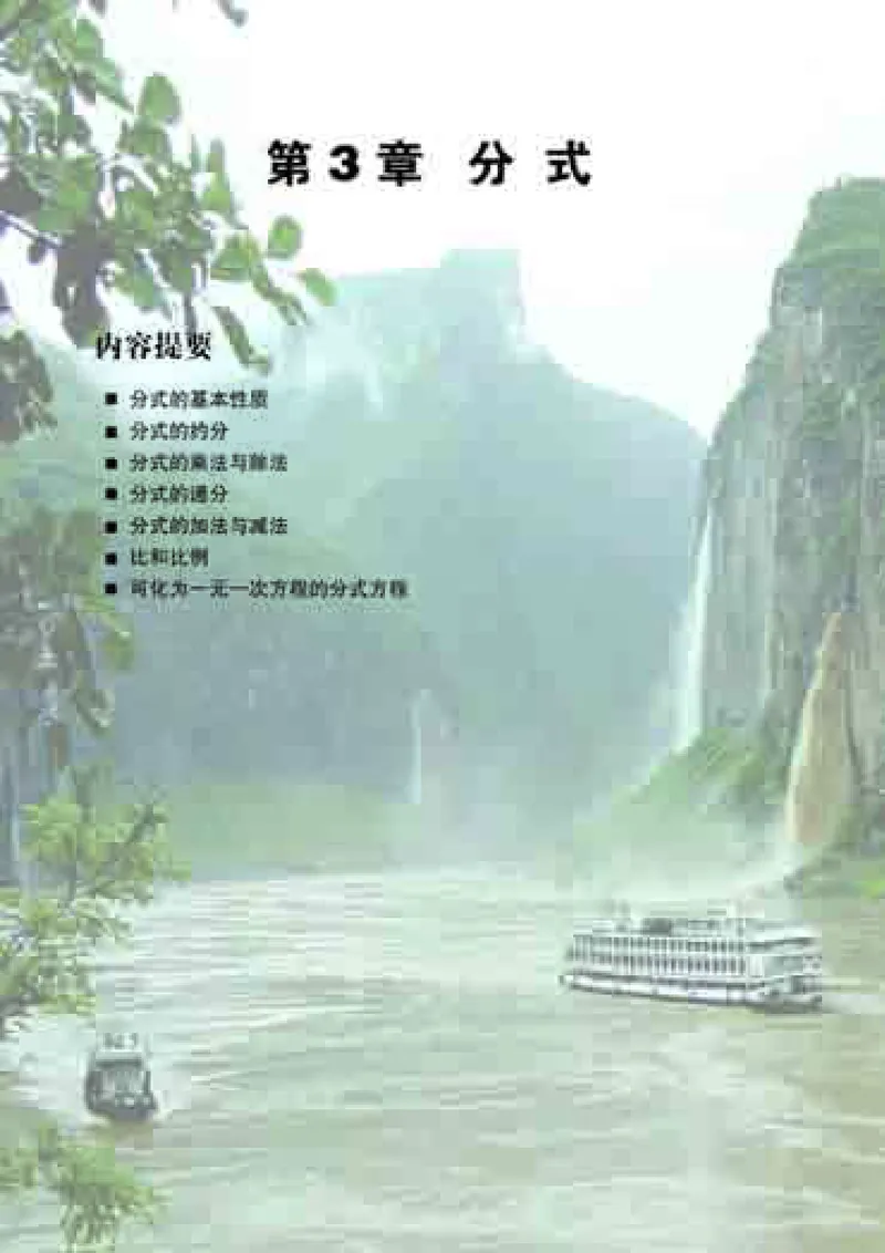 青岛版8年级数学上册高清教材_4-教培资料-26年最新资料-同步更新_初中高中教资_03科三专项（进去保存报考的学科即可）_02科三专项（笔记真题思维导图教学设计版本二）