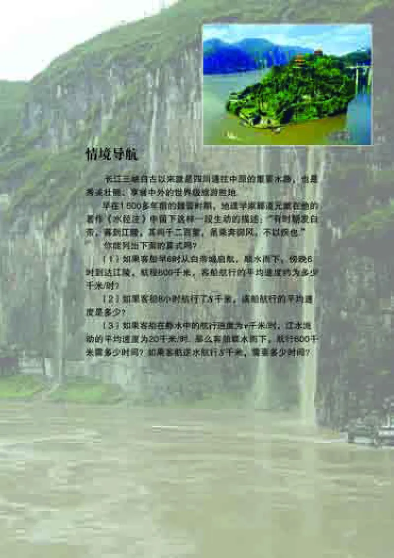青岛版8年级数学上册高清教材_4-教培资料-26年最新资料-同步更新_初中高中教资_03科三专项（进去保存报考的学科即可）_02科三专项（笔记真题思维导图教学设计版本二）