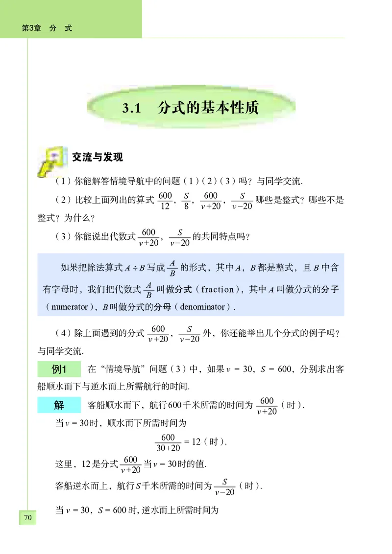 青岛版8年级数学上册高清教材_4-教培资料-26年最新资料-同步更新_初中高中教资_03科三专项（进去保存报考的学科即可）_02科三专项（笔记真题思维导图教学设计版本二）