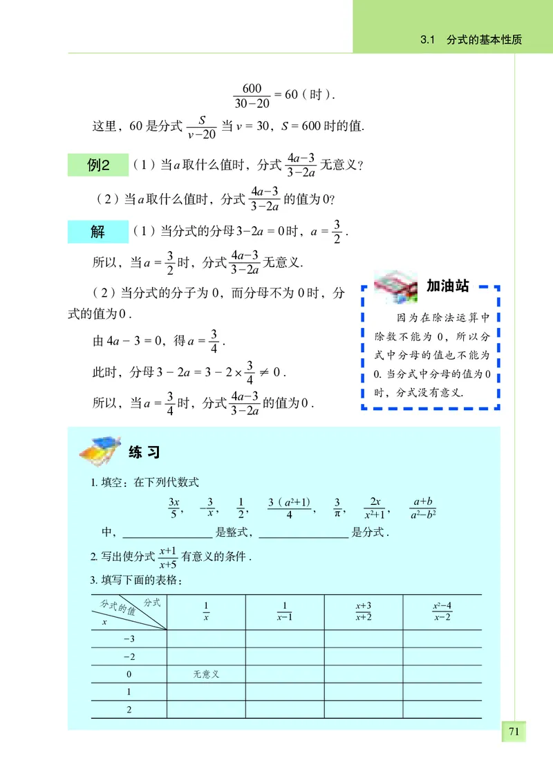 青岛版8年级数学上册高清教材_4-教培资料-26年最新资料-同步更新_初中高中教资_03科三专项（进去保存报考的学科即可）_02科三专项（笔记真题思维导图教学设计版本二）