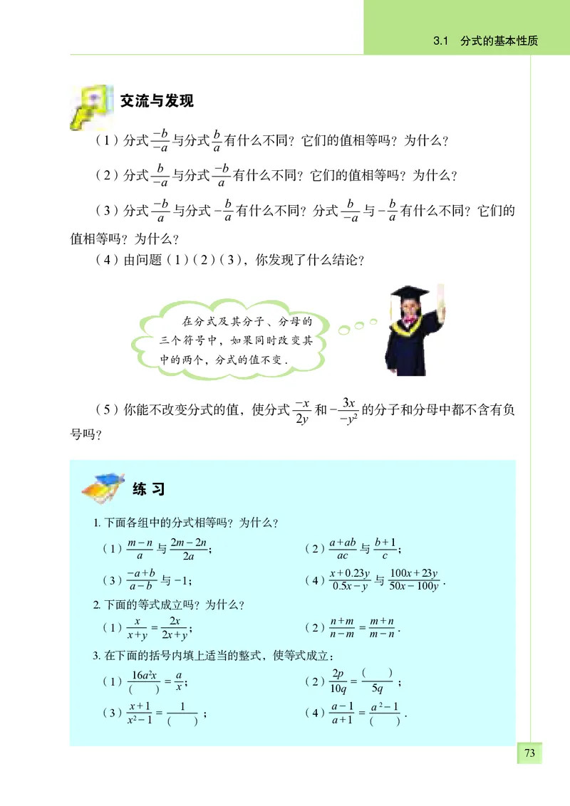 青岛版8年级数学上册高清教材_4-教培资料-26年最新资料-同步更新_初中高中教资_03科三专项（进去保存报考的学科即可）_02科三专项（笔记真题思维导图教学设计版本二）