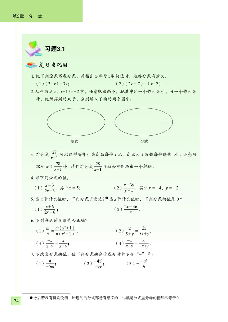 青岛版8年级数学上册高清教材_4-教培资料-26年最新资料-同步更新_初中高中教资_03科三专项（进去保存报考的学科即可）_02科三专项（笔记真题思维导图教学设计版本二）