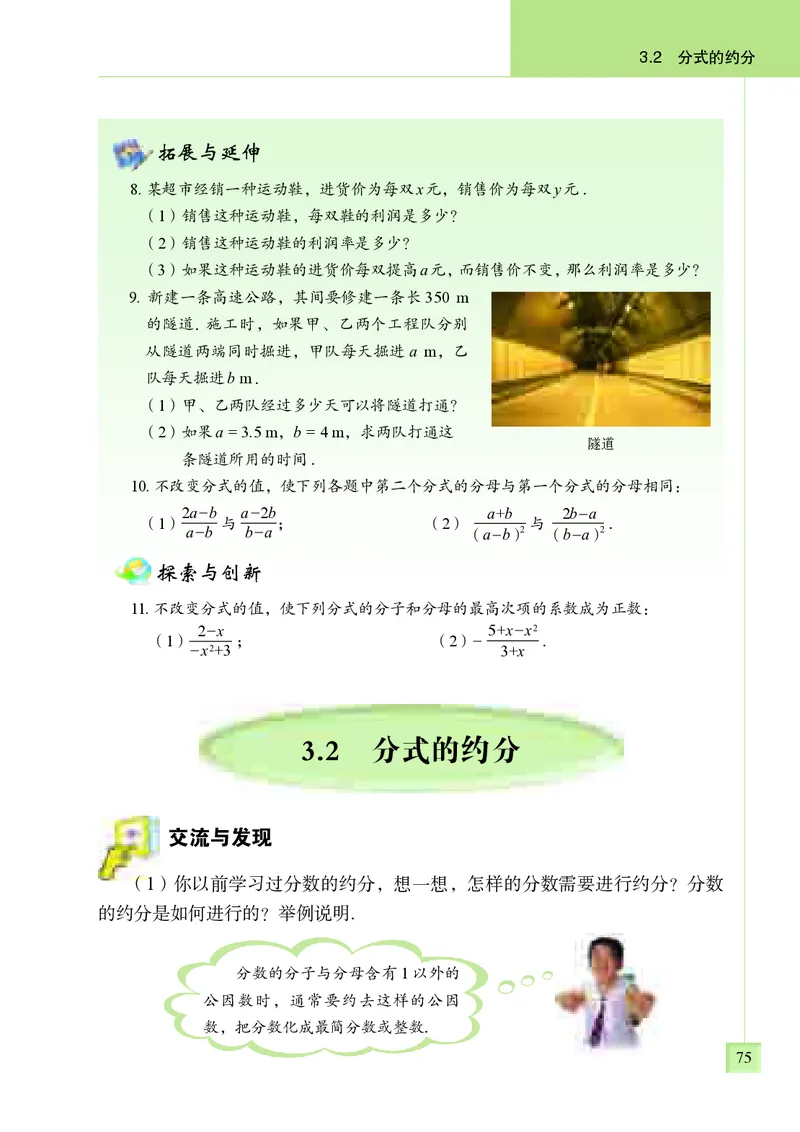 青岛版8年级数学上册高清教材_4-教培资料-26年最新资料-同步更新_初中高中教资_03科三专项（进去保存报考的学科即可）_02科三专项（笔记真题思维导图教学设计版本二）