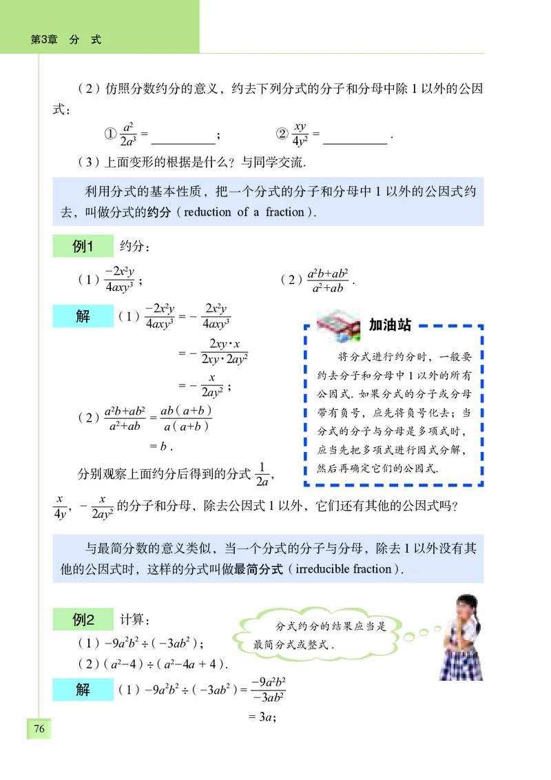 青岛版8年级数学上册高清教材_4-教培资料-26年最新资料-同步更新_初中高中教资_03科三专项（进去保存报考的学科即可）_02科三专项（笔记真题思维导图教学设计版本二）