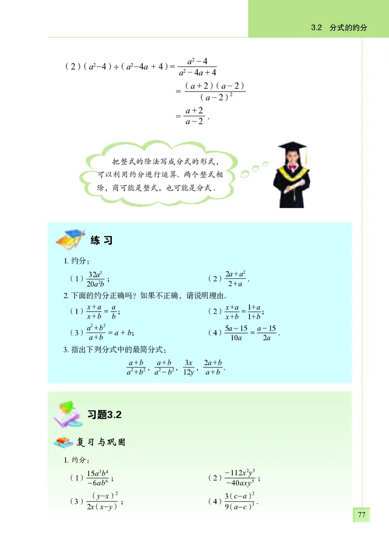 青岛版8年级数学上册高清教材_4-教培资料-26年最新资料-同步更新_初中高中教资_03科三专项（进去保存报考的学科即可）_02科三专项（笔记真题思维导图教学设计版本二）