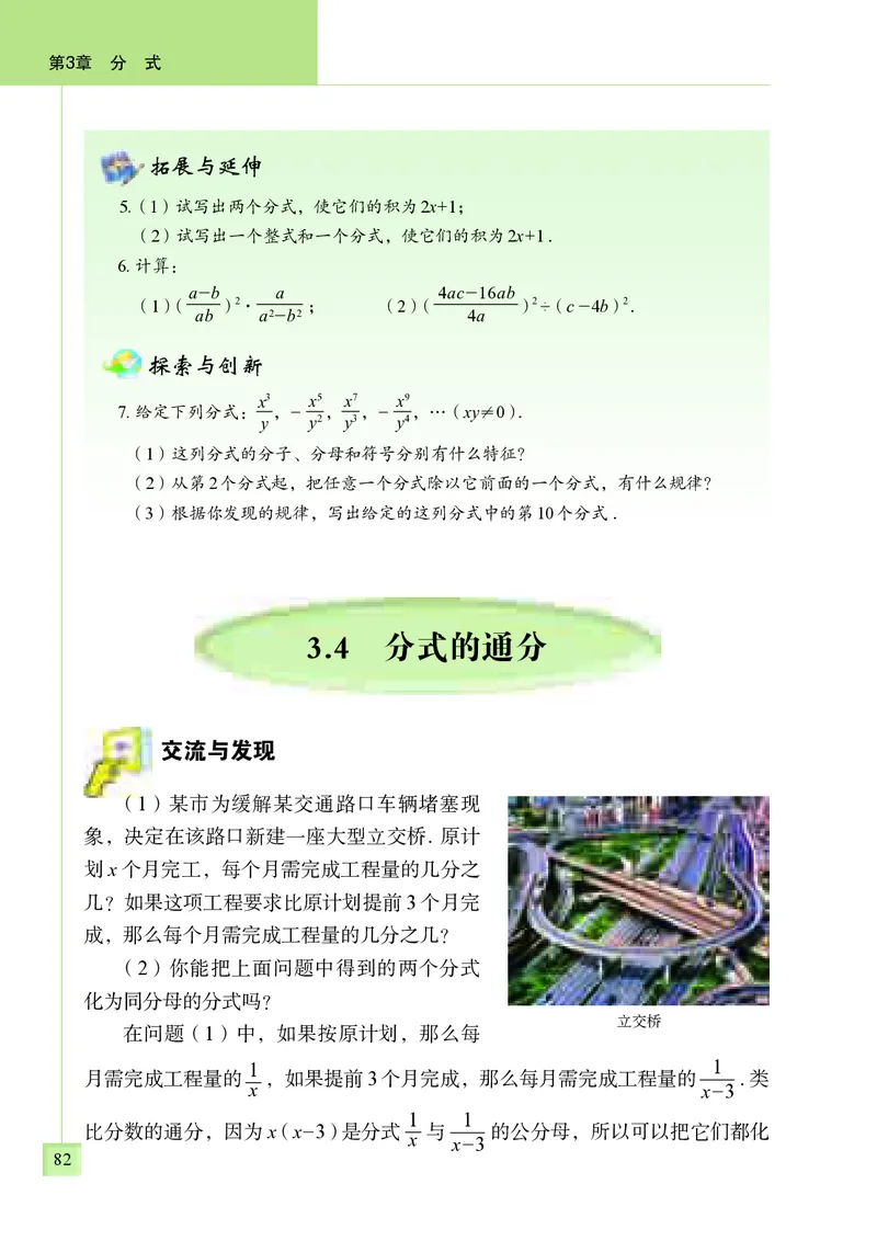 青岛版8年级数学上册高清教材_4-教培资料-26年最新资料-同步更新_初中高中教资_03科三专项（进去保存报考的学科即可）_02科三专项（笔记真题思维导图教学设计版本二）