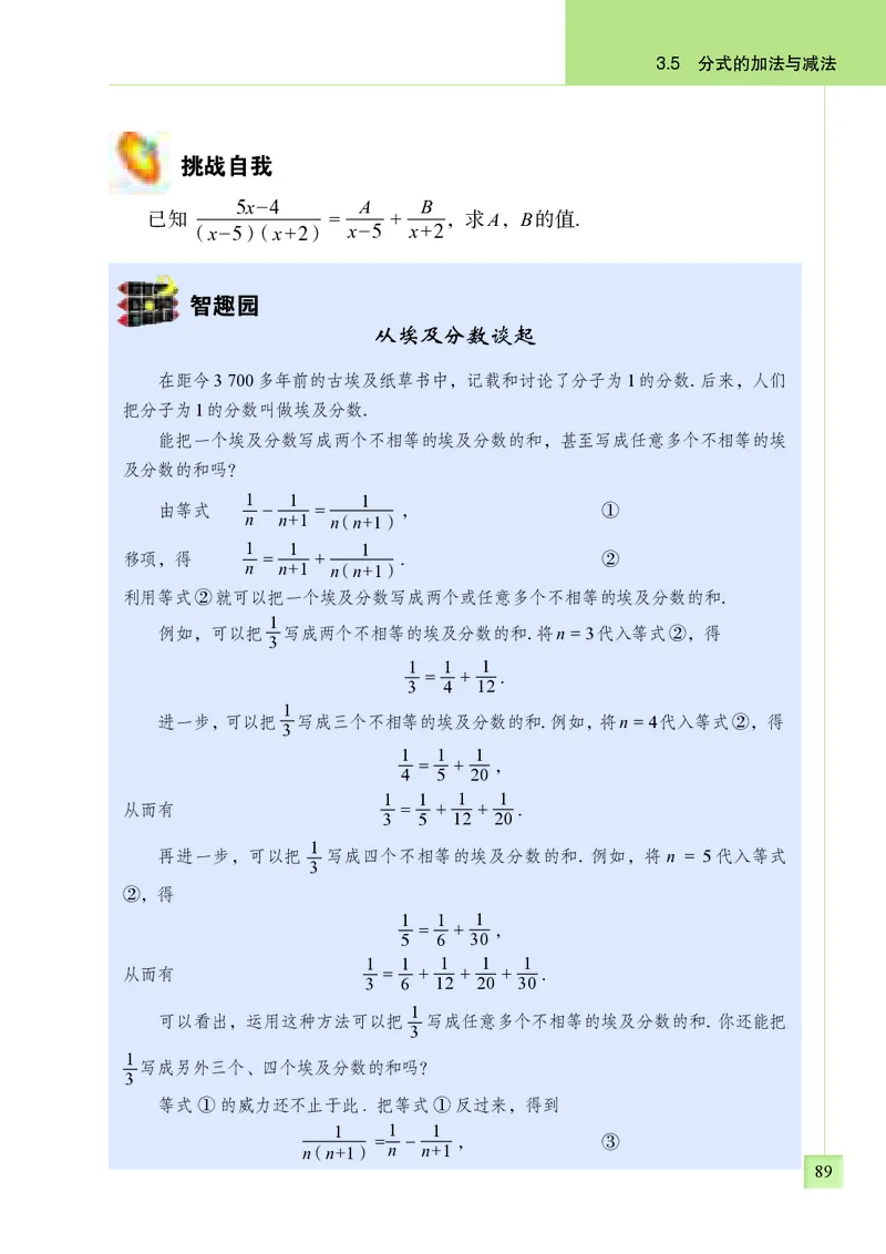 青岛版8年级数学上册高清教材_4-教培资料-26年最新资料-同步更新_初中高中教资_03科三专项（进去保存报考的学科即可）_02科三专项（笔记真题思维导图教学设计版本二）