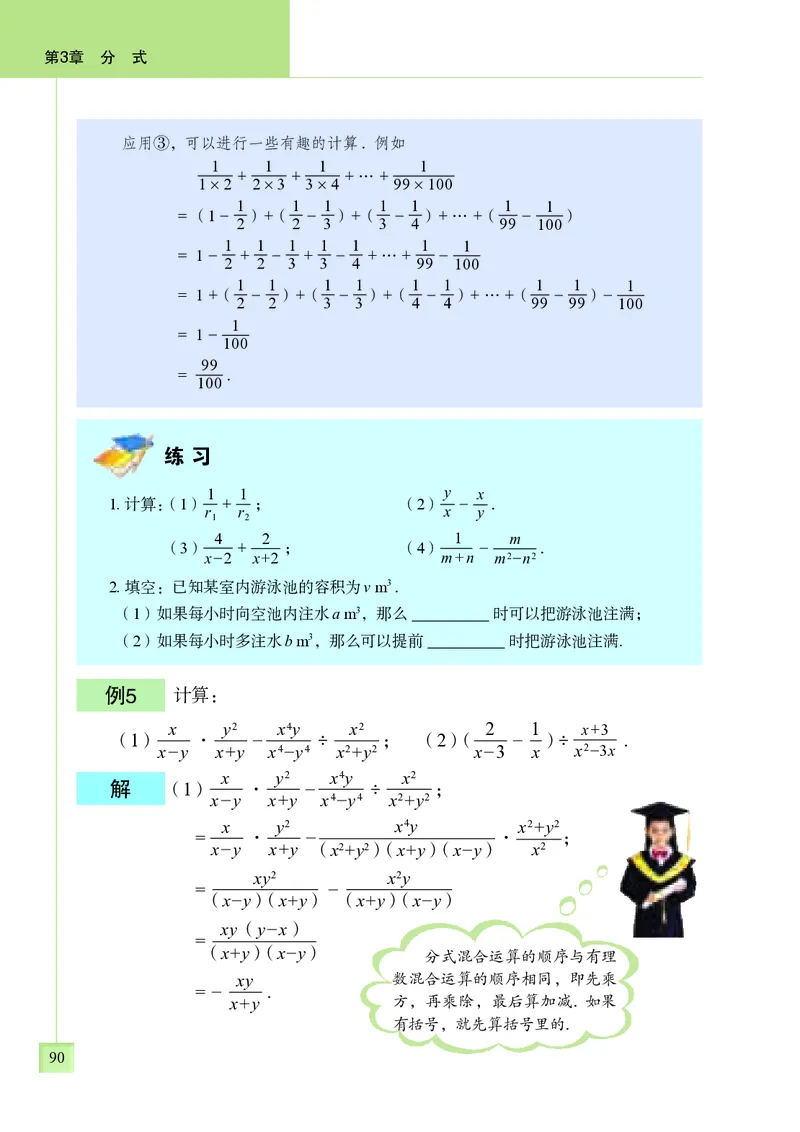 青岛版8年级数学上册高清教材_4-教培资料-26年最新资料-同步更新_初中高中教资_03科三专项（进去保存报考的学科即可）_02科三专项（笔记真题思维导图教学设计版本二）