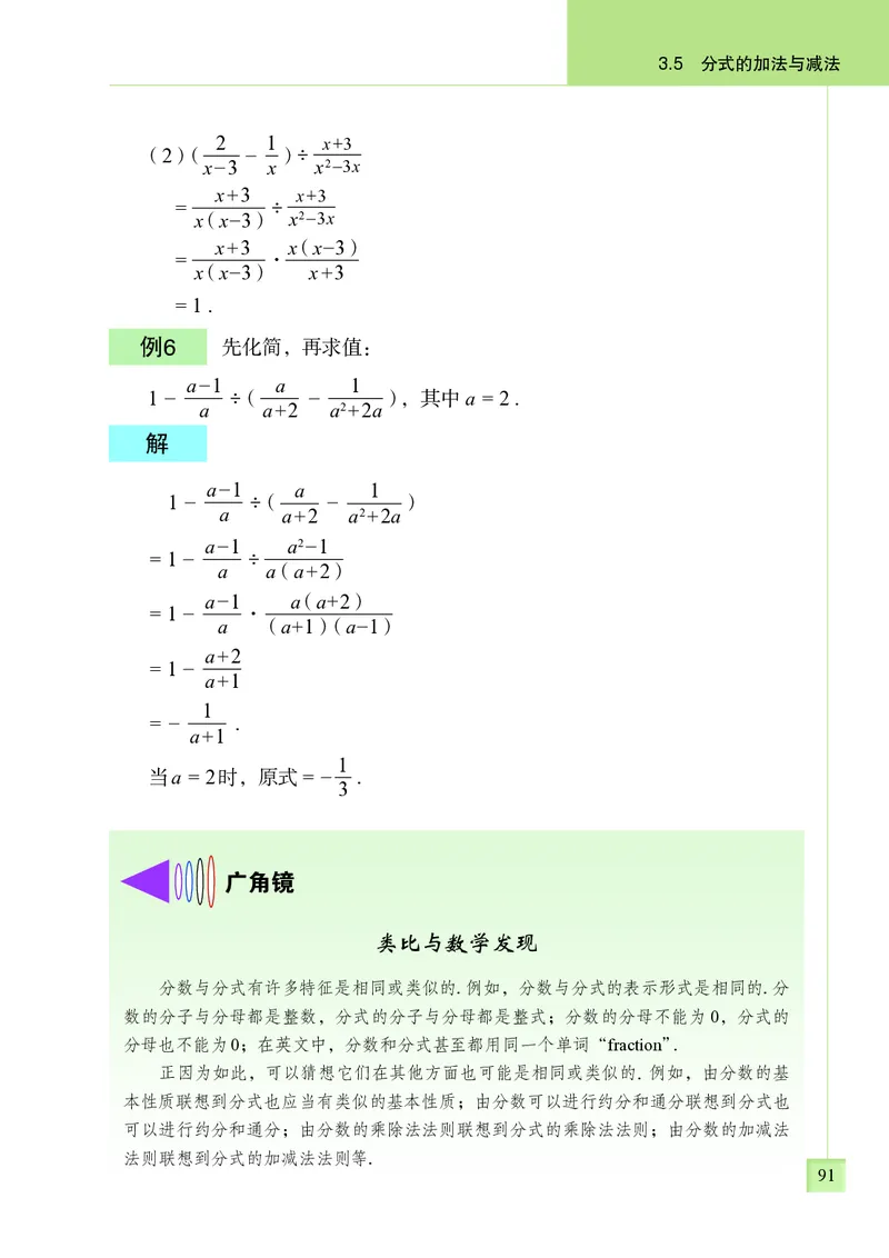 青岛版8年级数学上册高清教材_4-教培资料-26年最新资料-同步更新_初中高中教资_03科三专项（进去保存报考的学科即可）_02科三专项（笔记真题思维导图教学设计版本二）