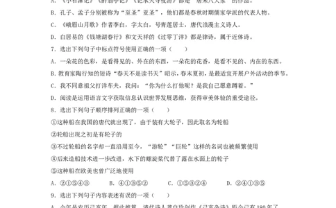 辽宁省丹东市2019年中考语文真题及答案_中考真题_1.语文中考真题2015-2024年_地区卷_辽宁省_辽宁语文_丹东语文2013-22