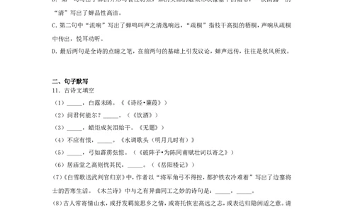 辽宁省丹东市2019年中考语文真题及答案_中考真题_1.语文中考真题2015-2024年_地区卷_辽宁省_辽宁语文_丹东语文2013-22