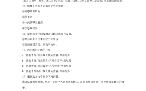 辽宁省丹东市2019年中考语文真题及答案_中考真题_1.语文中考真题2015-2024年_地区卷_辽宁省_辽宁语文_丹东语文2013-22