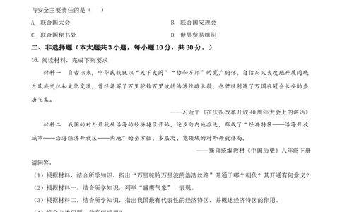 精品解析：广西自治区百色市2020年中考历史试题（原卷版）_中考真题_6.历史中考真题2015-2024年_2020历史真题79份_广西省