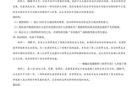 精品解析：广西自治区百色市2020年中考历史试题（原卷版）_中考真题_6.历史中考真题2015-2024年_2020历史真题79份_广西省