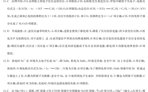 2025届高三押题信息卷（一）化学答案_2025年5月_2505032025届高三押题信息卷（一）