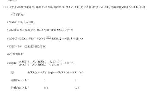 2025届高三押题信息卷（一）化学答案_2025年5月_2505032025届高三押题信息卷（一）