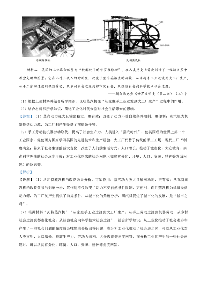 精品解析：湖北省宜昌市2020年中考历史试题（解析版）_中考真题_6.历史中考真题2015-2024年_2020历史真题79份_2020年中考真题精品解析历史（湖北宜昌卷）精编word版