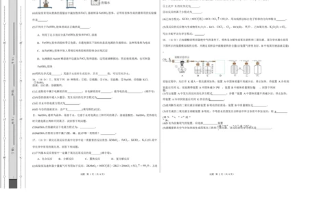 高一化学上学期第一次月考（安徽专用，人教版2019）高一化学月考卷（考试版A3）测试范围：第一章（人教版2019必修第一册）_1多考区联考试卷