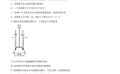 精品解析：山东省日照市2020年中考化学试题（原卷版）_中考真题_5.化学中考真题2015-2024年_2020中考化学真题（113份）_2020年中考真题精品解析化学（山东日照卷）精编word版