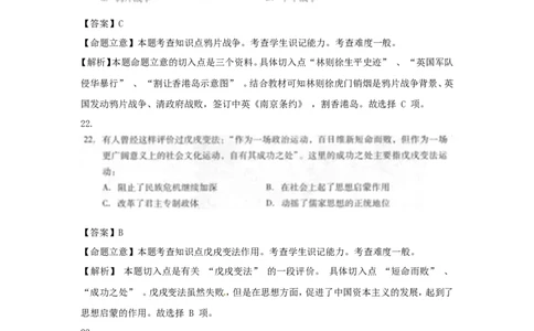 贵州省黔南州2015年中考历史真题试题（扫描版，含解析）_中考真题_6.历史中考真题2015-2024年_2015年全国中考历史99份